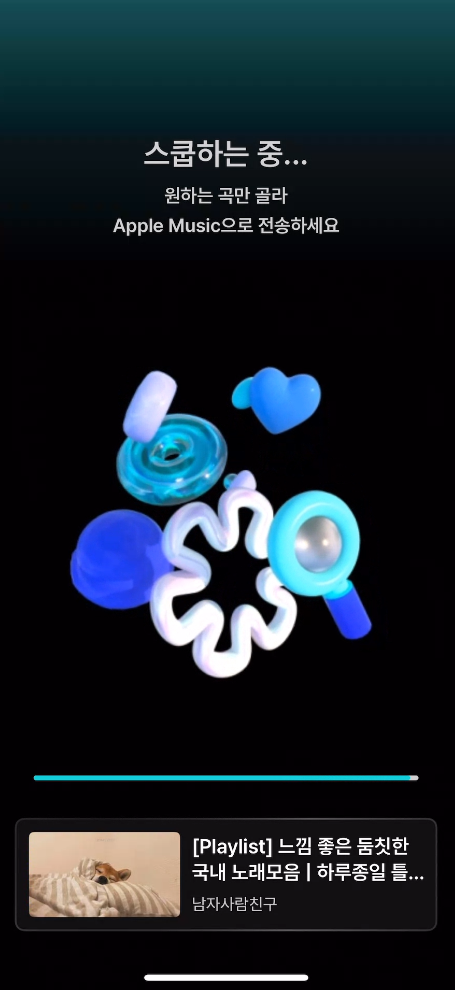 플레이리스트 스쿱 (2)